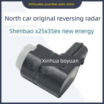 北汽绅宝X25X35新能源EX360EX260EX200昌河Q25倒车雷达探头原厂
