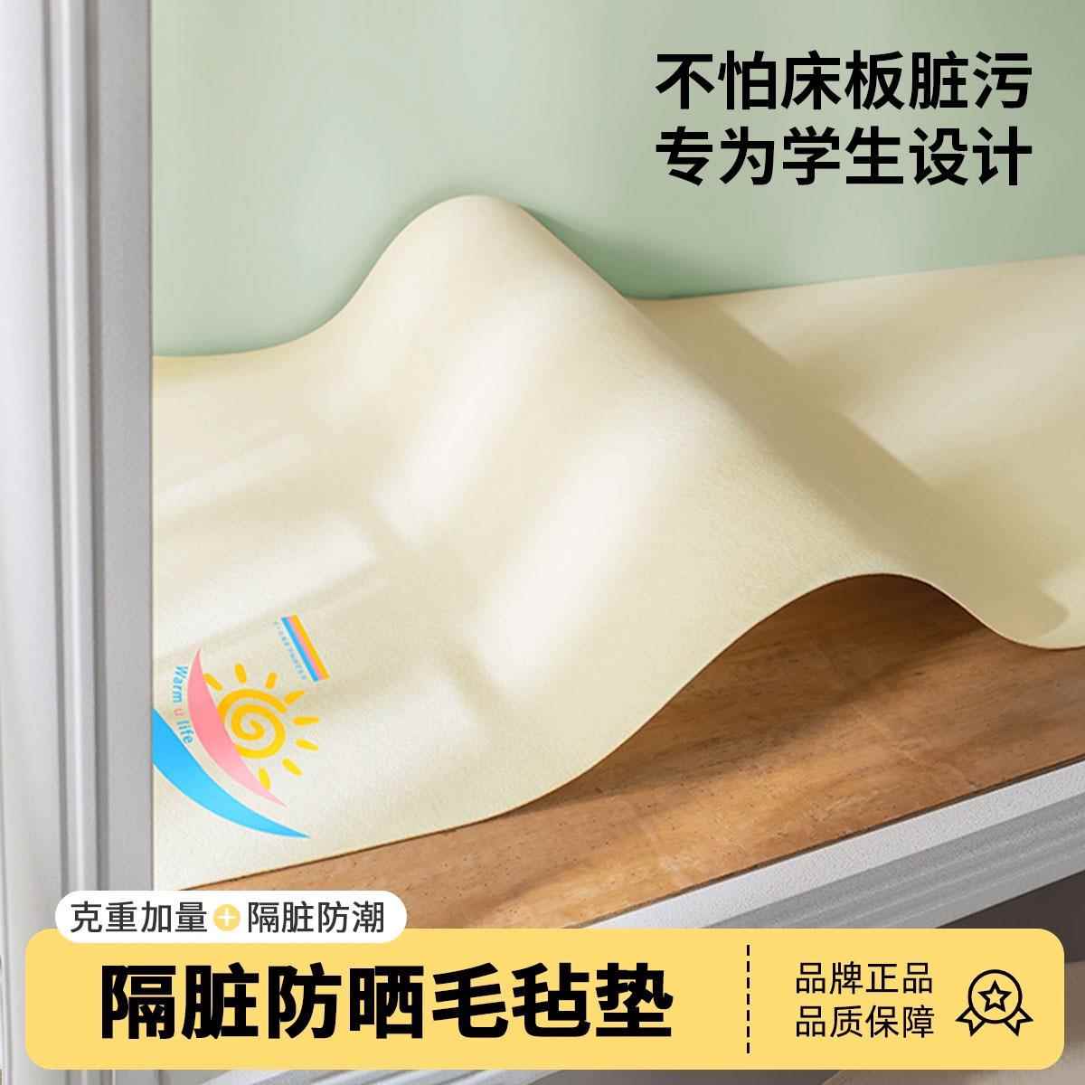 防潮垫隔脏宿舍学生单人家用卧室床垫遮盖物可卷折叠毛毡保护垫子
