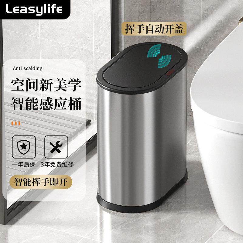 感应垃圾桶家用智能2025新款带盖子不锈钢客厅卧室化妆室夹缝纸篓