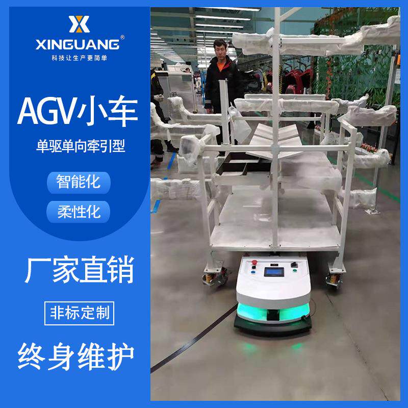 磁条激光导航可选无人搬运AGV小车300KG单驱单向潜伏牵引非标