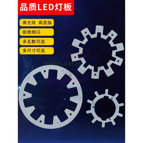Led改装板5730 Patch 2B24C36W灯环吸顶灯光源环灯管高亮度灯片灯