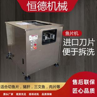 自动鱼片机小型片鱼黑鱼鱼KIM酸菜水煮鱼鲜切肉切片机斜切鱼片机