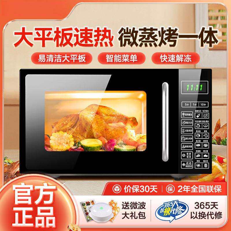 新款微波炉家用智能平板光波炉小型微蒸烤箱一体机定时预约有