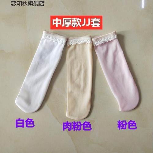 丝袜JJ套 男士丝袜套 丝足控不开口蕾丝边超薄丝袜套（7个包邮）