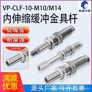 机械手低摩擦内缩缓冲吸盘金具可回转吸嘴VP M10 M14 CLF