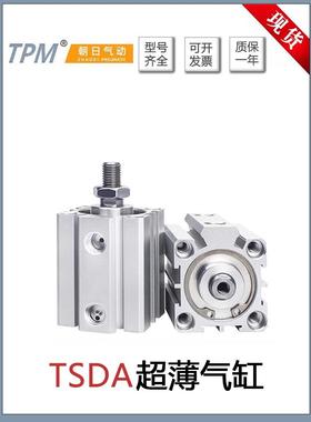 超薄气缸TSDA12/16/20/25/32/40/50/63/80/100X30X50X90-B