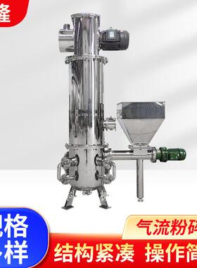 厂家专业加工定制AC型气流磨超微粉碎机超细粉碎机气流粉碎机