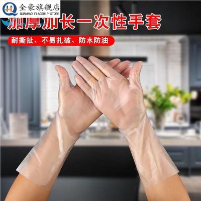 一次性PVC加长加厚手套餐饮美容院专用食品级tpe丁腈胶皮橡