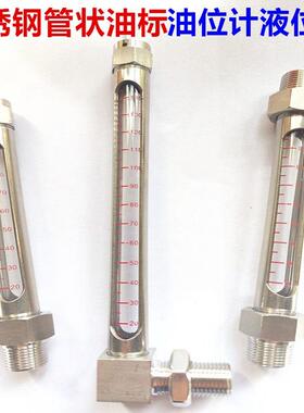 0XGT4不锈钢L型油位计DI3N0318A管状油标视镜直管液位计耐温GB高1
