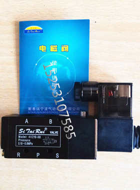 新款4V210-08电磁阀220V二位五通电磁阀铝塑机设备配件塑焊机配件