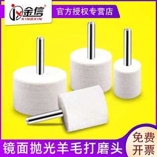 羊毛打磨头6mm抛光轮羊毛球内孔40模具镜面20电磨机25工具30玉石
