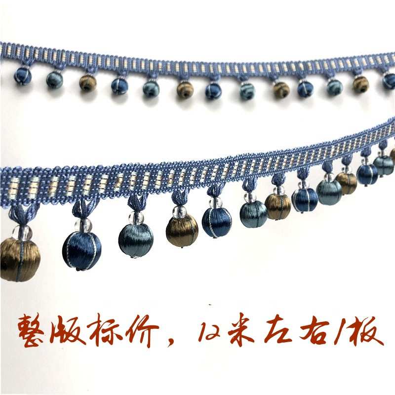 厂家直销 窗帘花边彩色小珠子花边窗帘吊坠吊珠绒球配件辅料