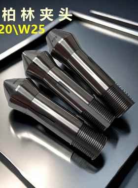 肖柏林夹头W20W25精密筒夹磨刀机夹头高精Schaublin尖嘴平头五轴