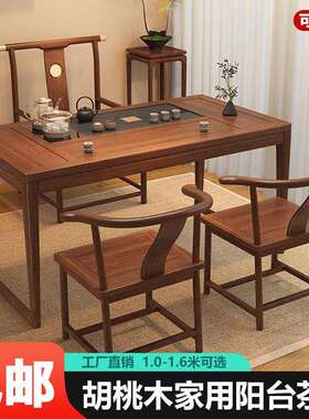 胡桃木功阳台茶桌椅组合新中式小户型家简约泡台茶实UCS木夫泡茶