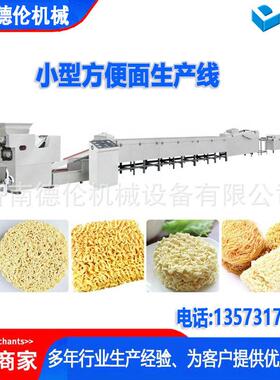 效率生产蔬菜面波纹方便面流水线粗粮杂粮面非油炸面块成套机器