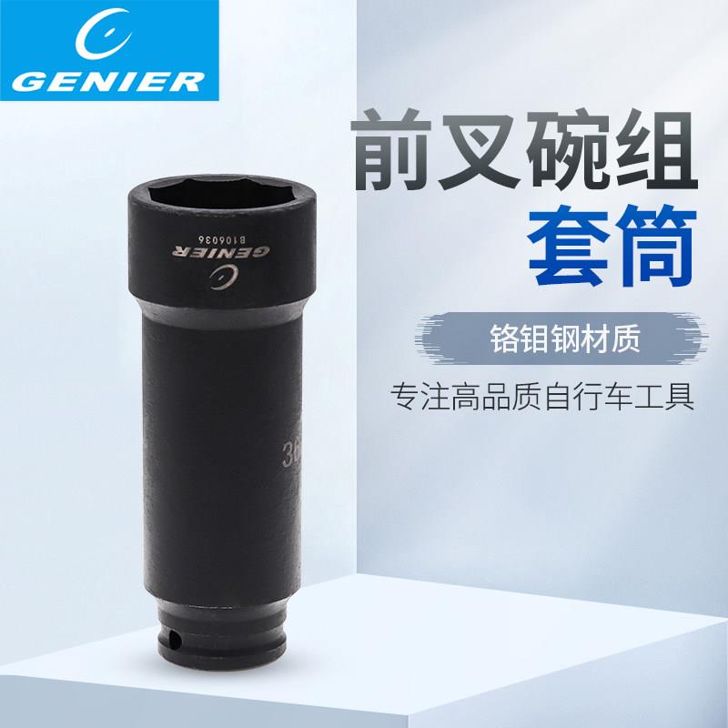 老式自行车前叉头碗组拆装套筒拆卸工具头碗拆装套筒六角套筒 36m