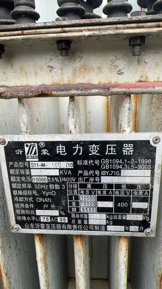 3月8日常州处置一批废旧报废电力变压器4台（常州市）网络拍卖公告