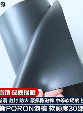 罗杰斯PORON聚氨酯PU泡棉2.38厚中等硬度快回弹4701-40-20093