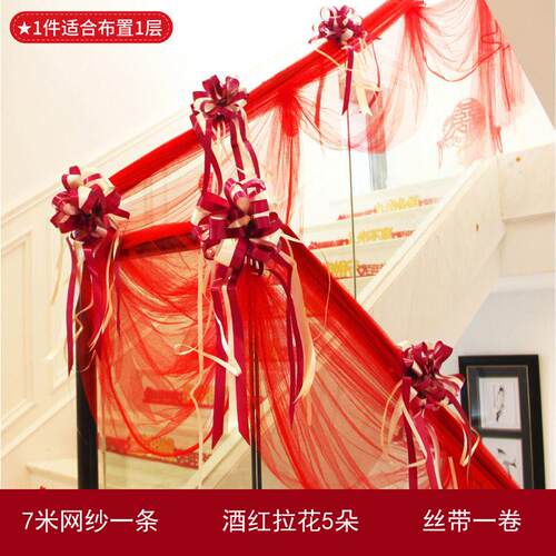 结婚楼梯扶手装饰纱幔帷幔装饰