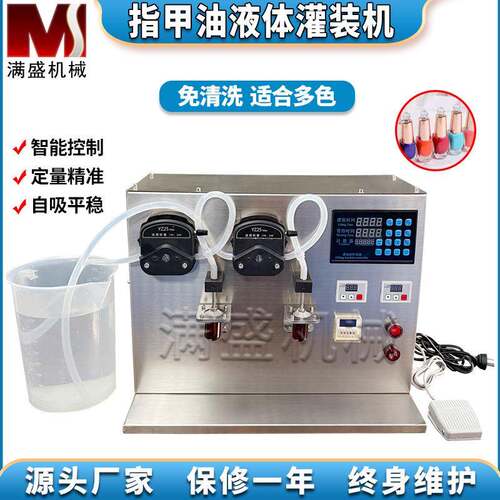 厂家直销双头指甲油睫毛唇膏螺纹密封胶水甲油胶灌装机5-50