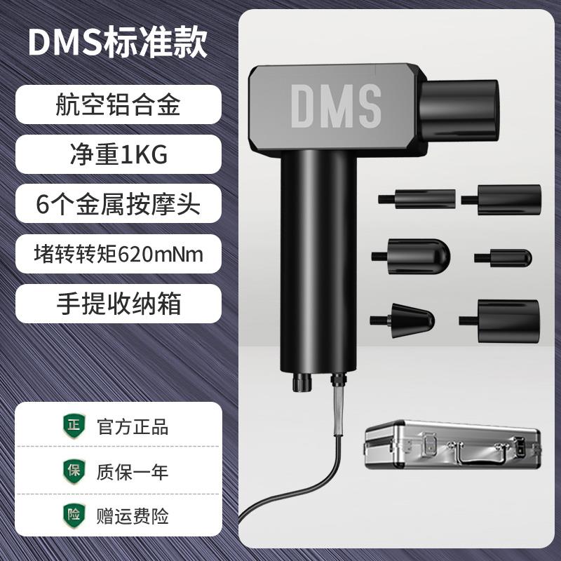 正品DMS深层肌肉刺仪放松解仪专健身按摩激仪业器筋大力度正骨颈