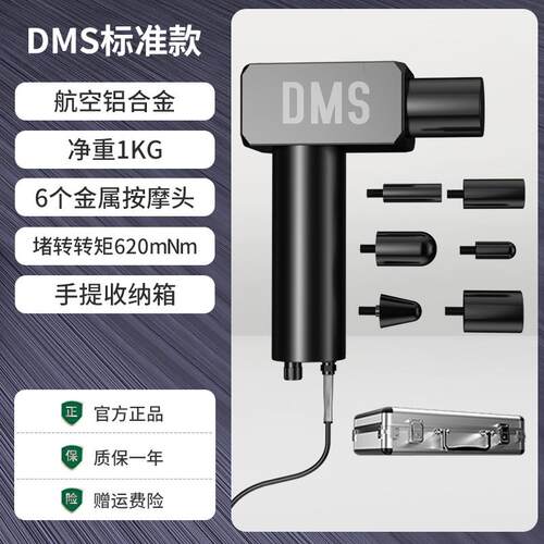高档DMS深肌肉刺激健仪松放解层仪专业身按摩仪器大力度正骨颈筋