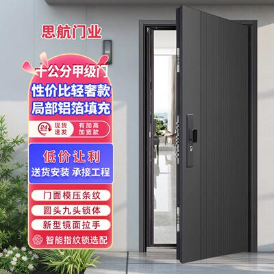 甲级防盗门家用入户门室外内开轻奢安全子母加高单门智能锁进户门