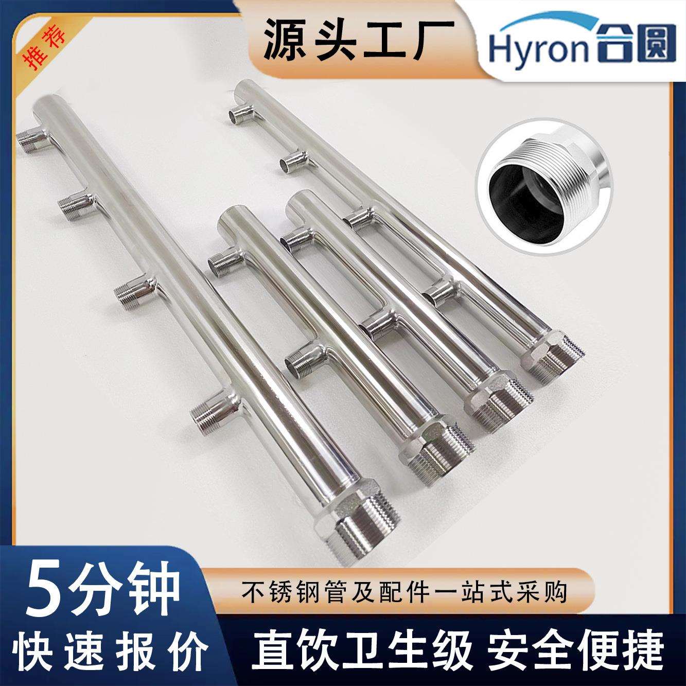 316L不锈钢集水器自来水管304不锈钢分水器冷却系统不锈钢分流器
