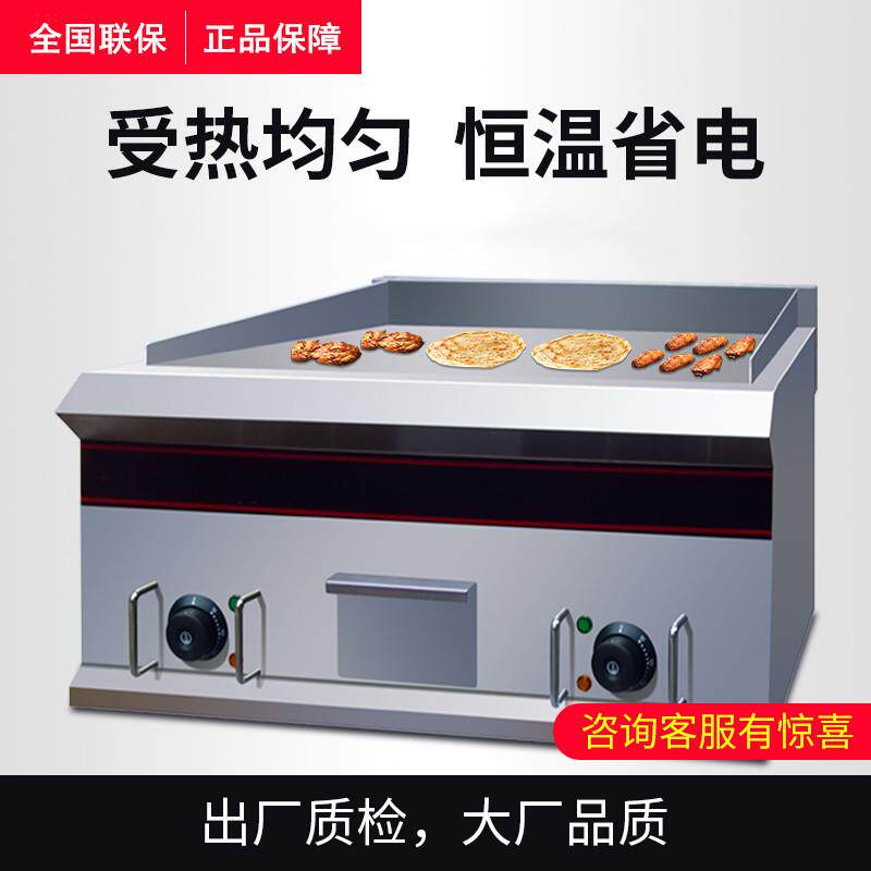 U-Trusta铁板扒炉商用电台式平趴炉铁板烧烤冷面机煎牛排炉飞饼炉