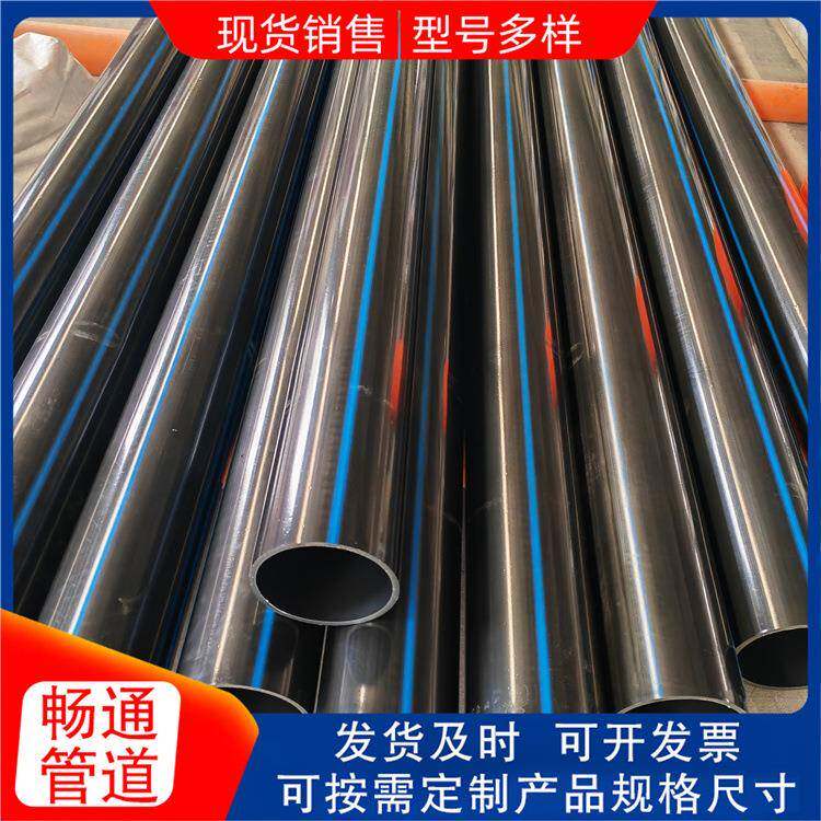 110HDPE给水管河北现货供应PE给水管农田灌溉给水管规格多样