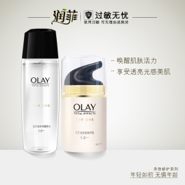 olay玉兰油多效修护霜，50g+多效醒肤水150ml滋润护肤套装面霜女