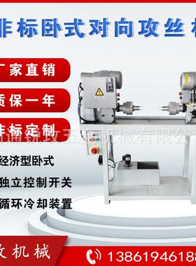 非标卧式对向攻丝机 型材端面攻牙机 4508多轴水平自动丝攻机