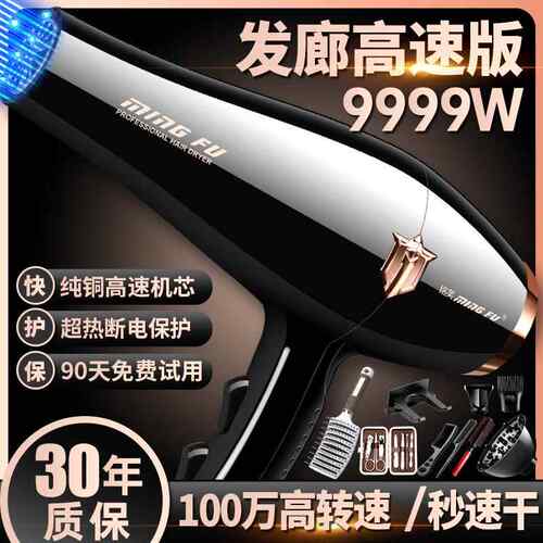 大功率吹风机6000w理发店发型师专用超大风力家用发廊9000W电风筒