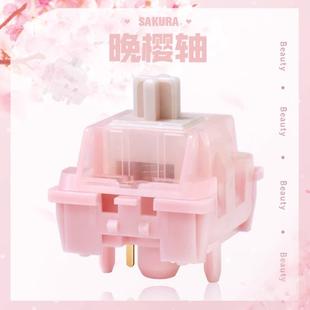 黑吉蛇晚樱轴5脚线性轴体热插拔HIFI麻将音客制化机械键盘码字