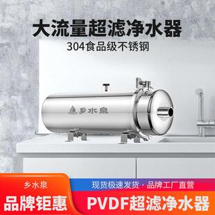 乡水泉PVDF超滤膜中央净水器304不锈钢全屋过滤器家用自来水直饮