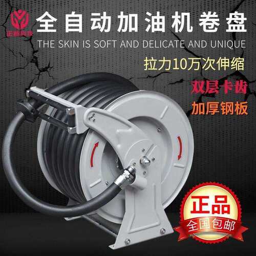 加油机卷盘器车载加油机收管器加油管自动伸缩卷管器1寸6分加油管