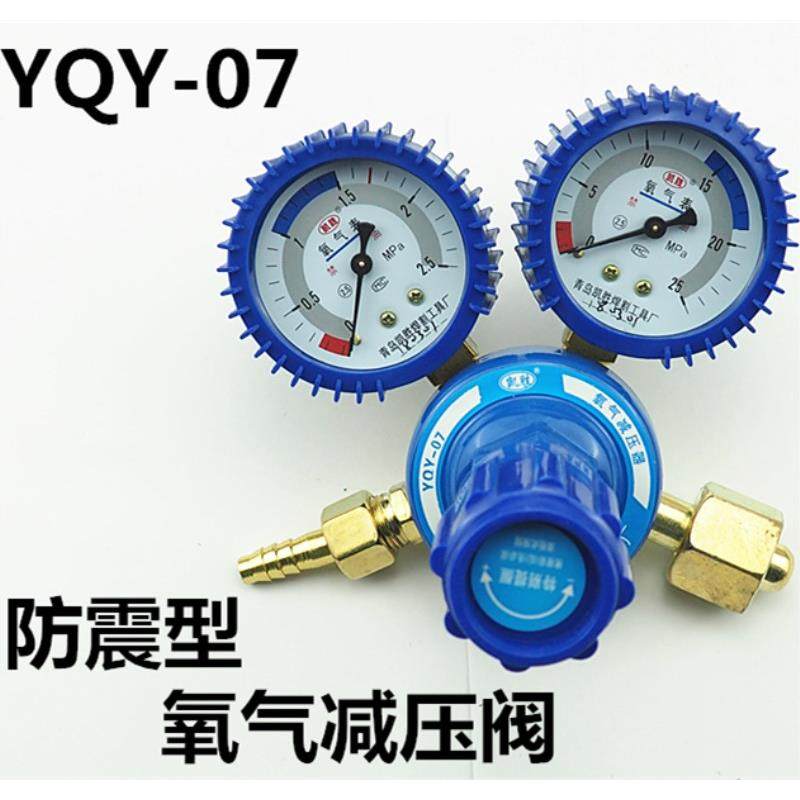 全铜氧气减压阀YQY-07压力表yqy氧气调压阀气瓶调压器焊割稳压
