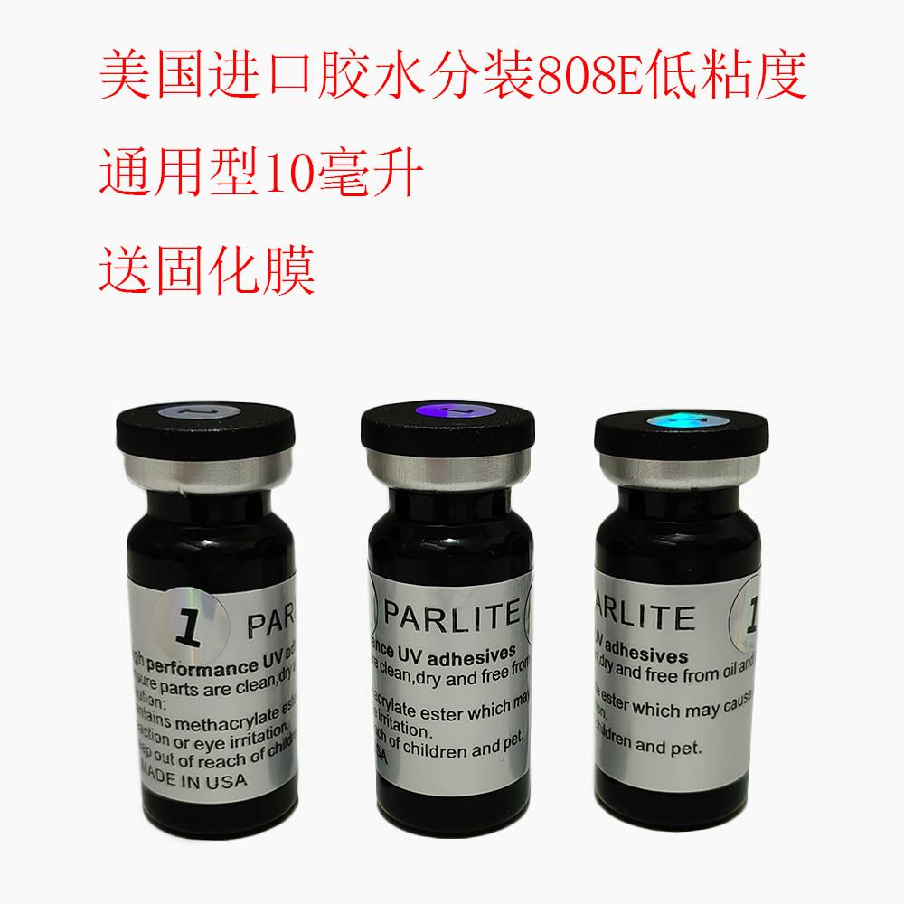 汽车玻璃修补剂(10毫升)/修覆液(10毫升)/工具/汽车玻璃修覆/