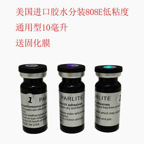 汽车玻璃修补剂（10毫升）/修覆液(10毫升）/工具/汽车玻璃修覆/