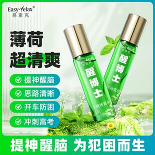 提神醒脑司机长途开车抗疲劳解困防打瞌睡神器学生上课高考清凉棒