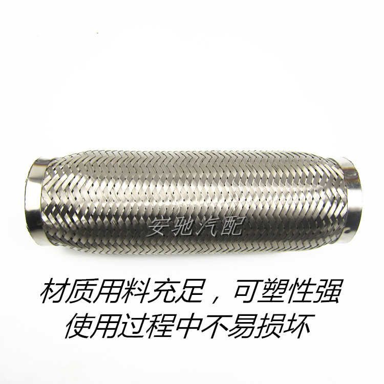 汽车货车排气管软连接消音器减震软管改善共振 汽车配件中段 其他
