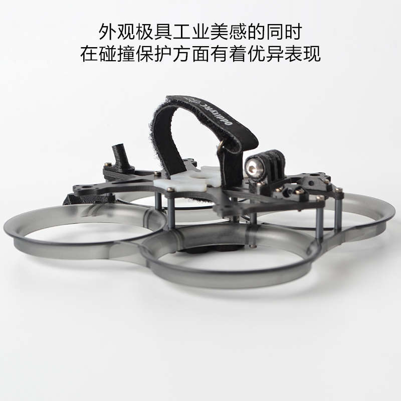 OddityRC怪象XI25 Pro机架穿越机2.5寸FPV圈圈机架注塑涵道保护圈