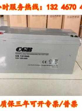 长光CB12200直流屏CGB12V200AH太阳能蓄电池 消防UPS/EPS电源监控