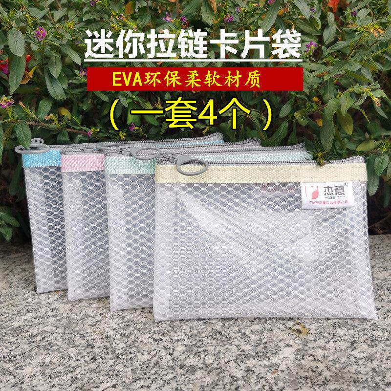EVA迷你小号拉链包银行卡证件包驾行驶证袋B8物件收纳硬币零钱袋