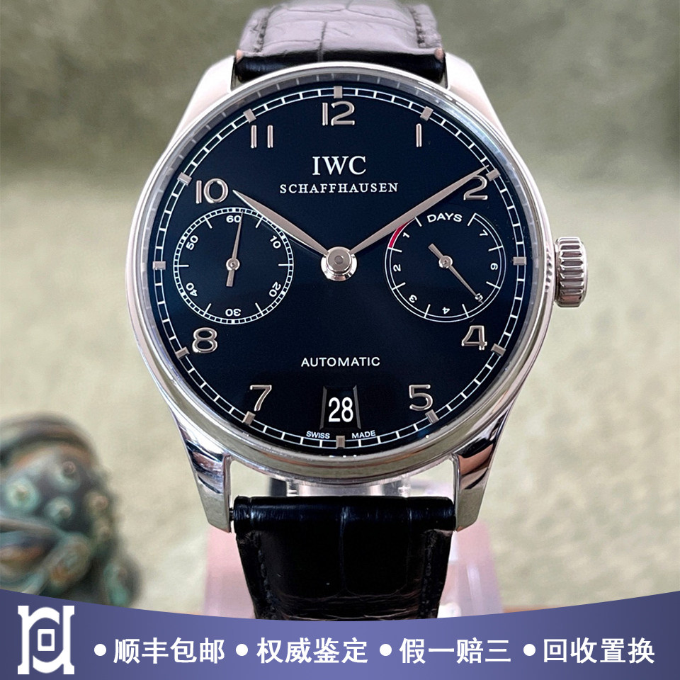 万国葡萄牙42mm精钢动储98新正品自动机械皮带男士手表IW500109