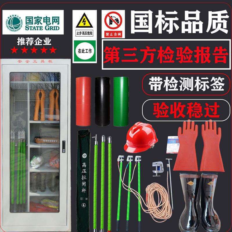 绝缘工具柜电力工具柜配电房绝缘高压安全工器具箱智能手套五件套