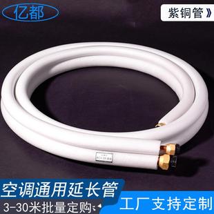 无应需焊接空调 5安装 接长期供5珍珠匹室内空调铜管耐弯折YD ZHZ