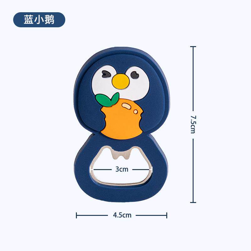 卡通动物啤酒开瓶器软胶启瓶器吸附冰箱贴磁力起瓶子家用开酒神器