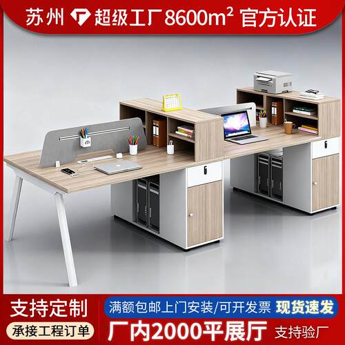 职员公桌椅组合简约现原木色公桌员工位员工桌公室公桌