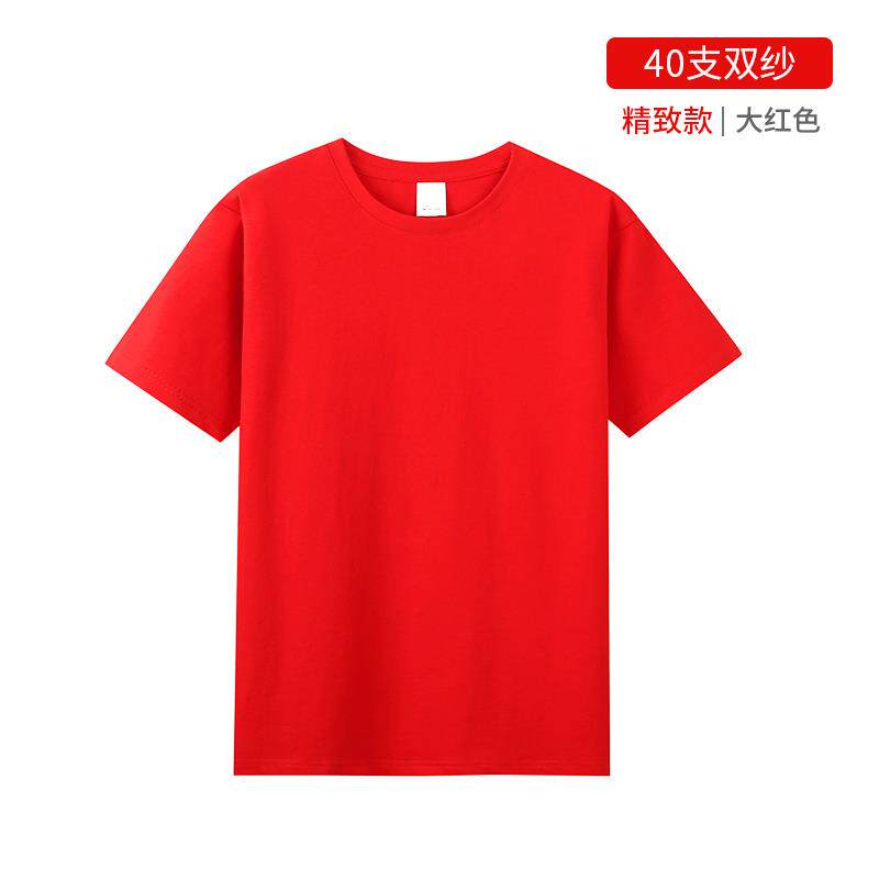 高档T恤定制班工作印logo广告服文化衫短袖订做diy团衣体聚服会服